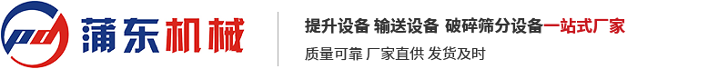 新乡市蒲东机械有限公司